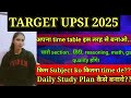 UPSI टाइम टेबल कैसे करें तैयार || UP SI STRATEGY 2025| STUDY PLAN💥 UP SI 2025 KI TAYARI KAISE KARE?