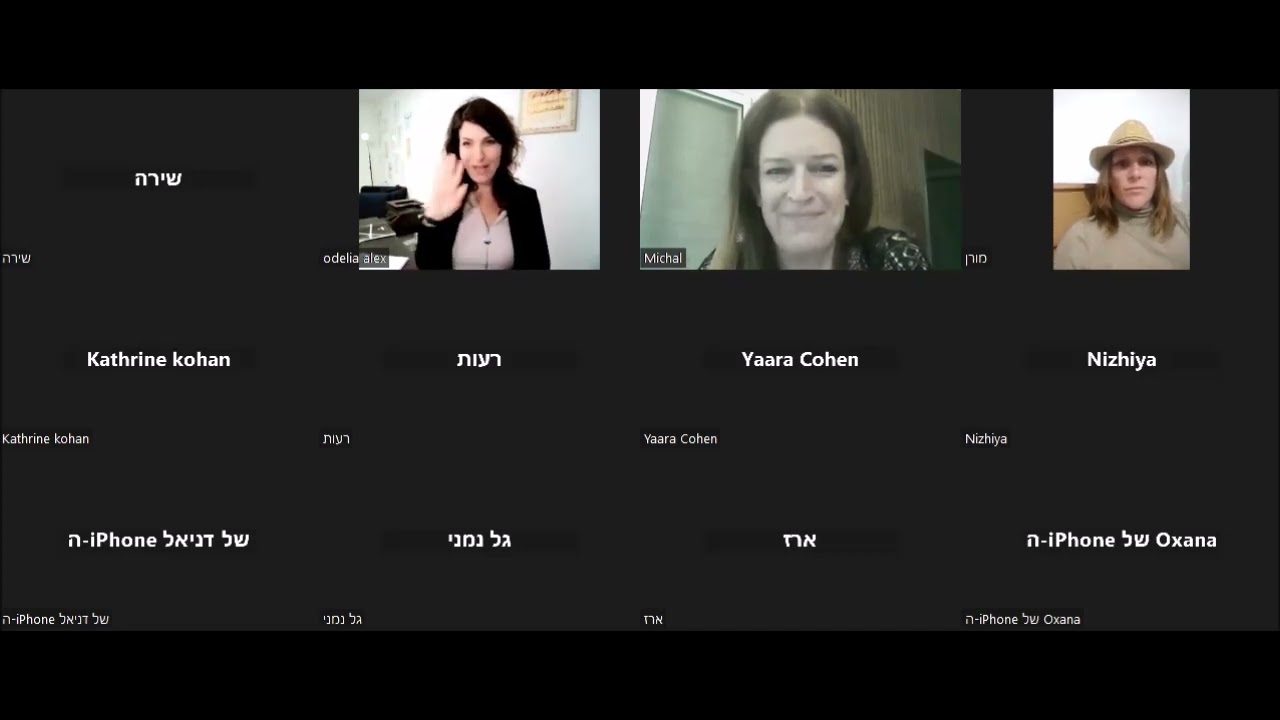 זום בנושא קורס ניהול משאבי אנוש | אודליה אלכסנדרוביץ