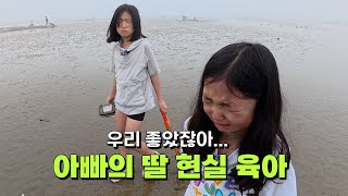 이게 갯벌이야 쓰레기장이야? 심각한 서해안 상황｜현실자매싸움에 아빠는 폭싹 삭았수다👴🏻｜몽산포카라반캠핑장