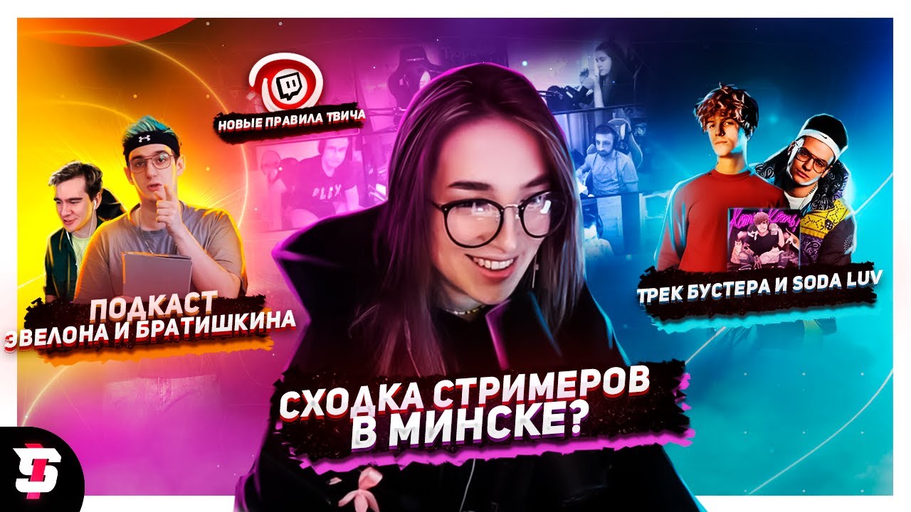 Карина soda luv текст