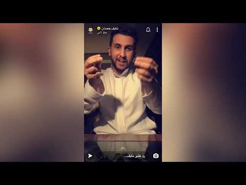 نايف حمدان نكبات في الاثار الثمينة