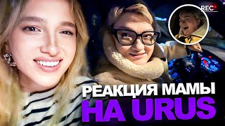 ГЕНСУХА УДИВИЛА МАМУ и БРАТА своей LAMBORGHINI URUS (ft. Акулич)