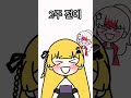 MBTI버톡 그림쇼츠_INFP와 INTP