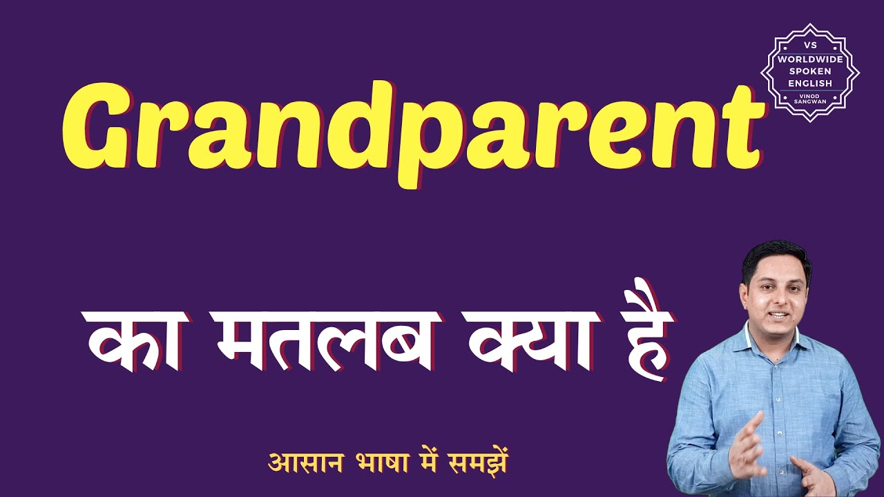grandparents song hindi grandparents song hindi