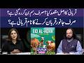What Is the Real Purpose of Qurbani? Has Sacrifice Become Just a Ritual? | Sun News