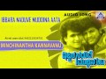 Ibbara Naduve Muddina Aata - &quot;Minchinantha&quot; Audio Song I Shivarajkumar, Raghavendra Rajkumar, Swarna