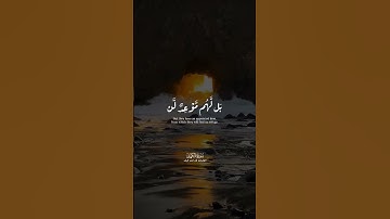 القارئ #فارس_عباد #سورة_الكهف #القرآن_الكريم #Quran