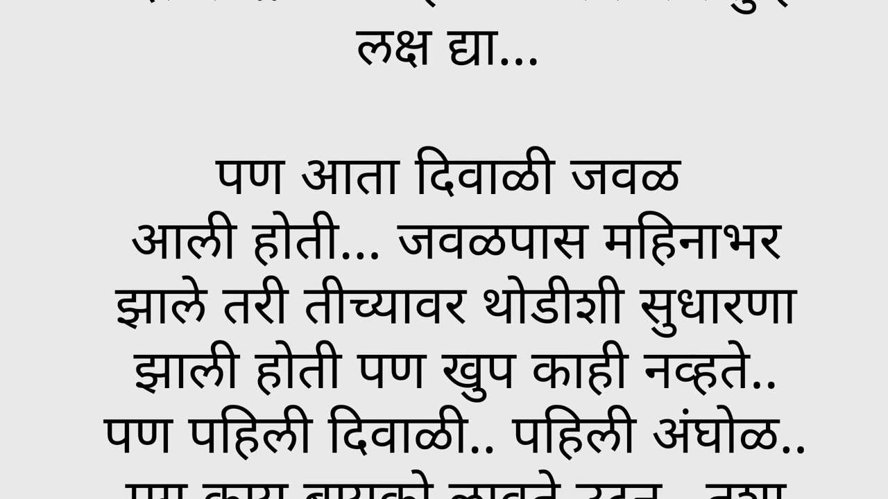 शिवम ने लावले प्रिया ला उटने.. तीला आली शुद्ध...