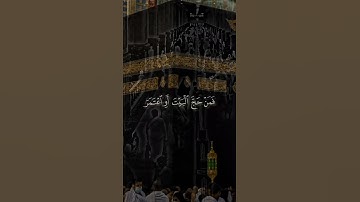 تلاوة طيبة للشيخ سعد الغامدي #quran