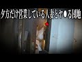 【削除覚悟】日本一大きい貧困団地の闇を暴いてみた...