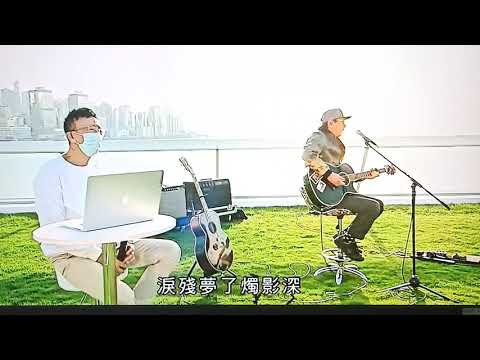與許冠傑抗疫同行  (雙星情歌)