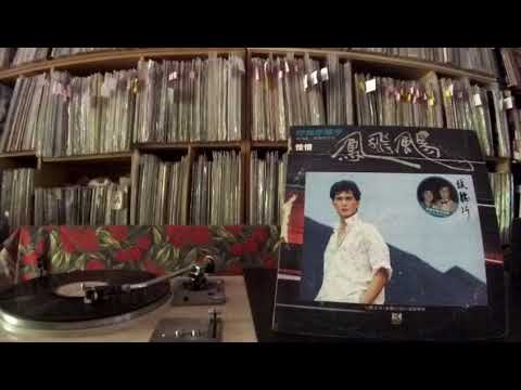 鳳飛颺 Feng Fei Yang -- a4 原愛