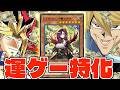 運ゲー特化のヤバすぎるギャンブル新テーマ「レイズ・ムーン」を解説！！【遊戯王/グロリアス・ヴィクターズ】