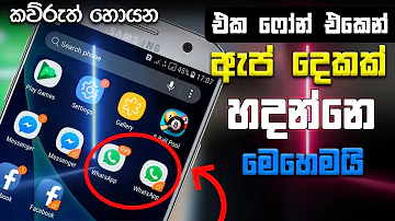Can I have 2 WhatsApp accounts on one phone?
