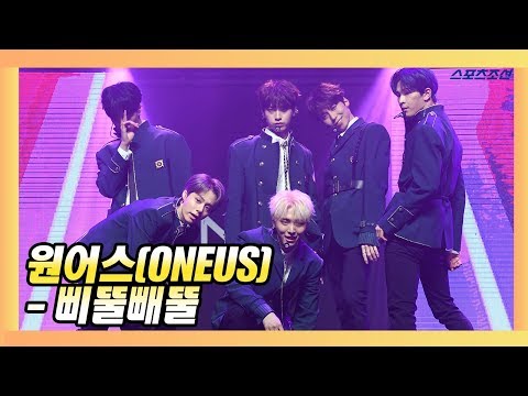 원어스(ONEUS), 음향사고도 못막은 실력파 탄생 (삐뚤빼뚤 무대)