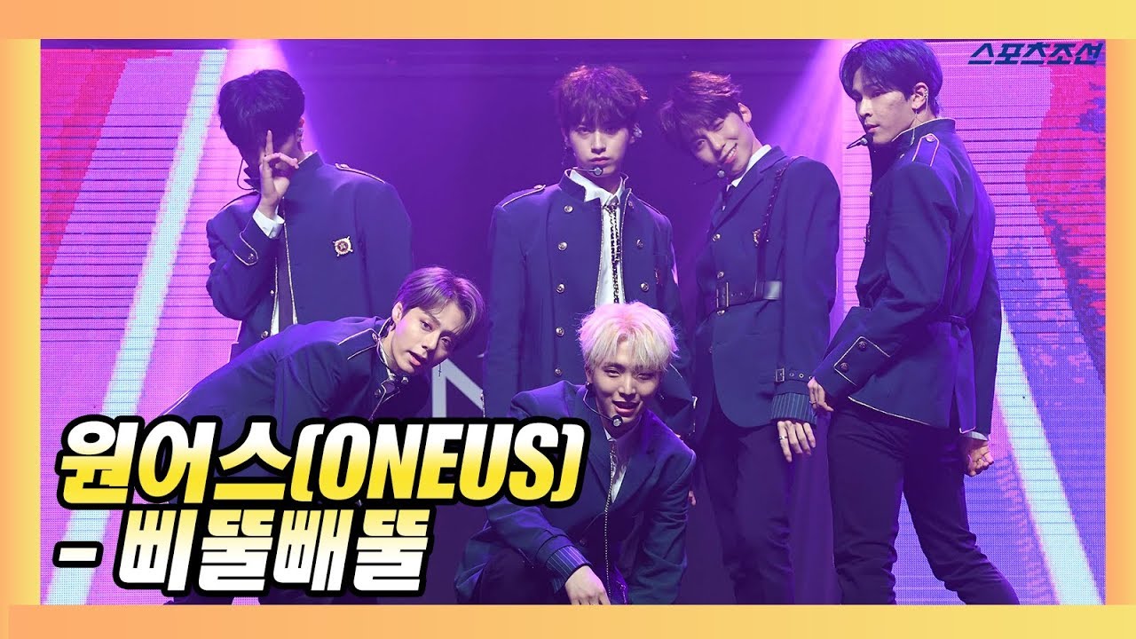 원어스(ONEUS), 음향사고도 못막은 실력파 탄생 (삐뚤빼뚤 무대)