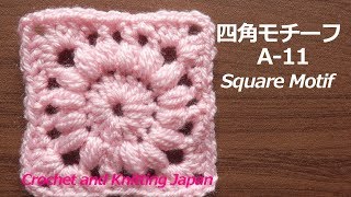 かぎ編み　モチーフ　専用 アトリエ K'sK 岡本啓子 かぎ針編み 手編みキット モチーフ