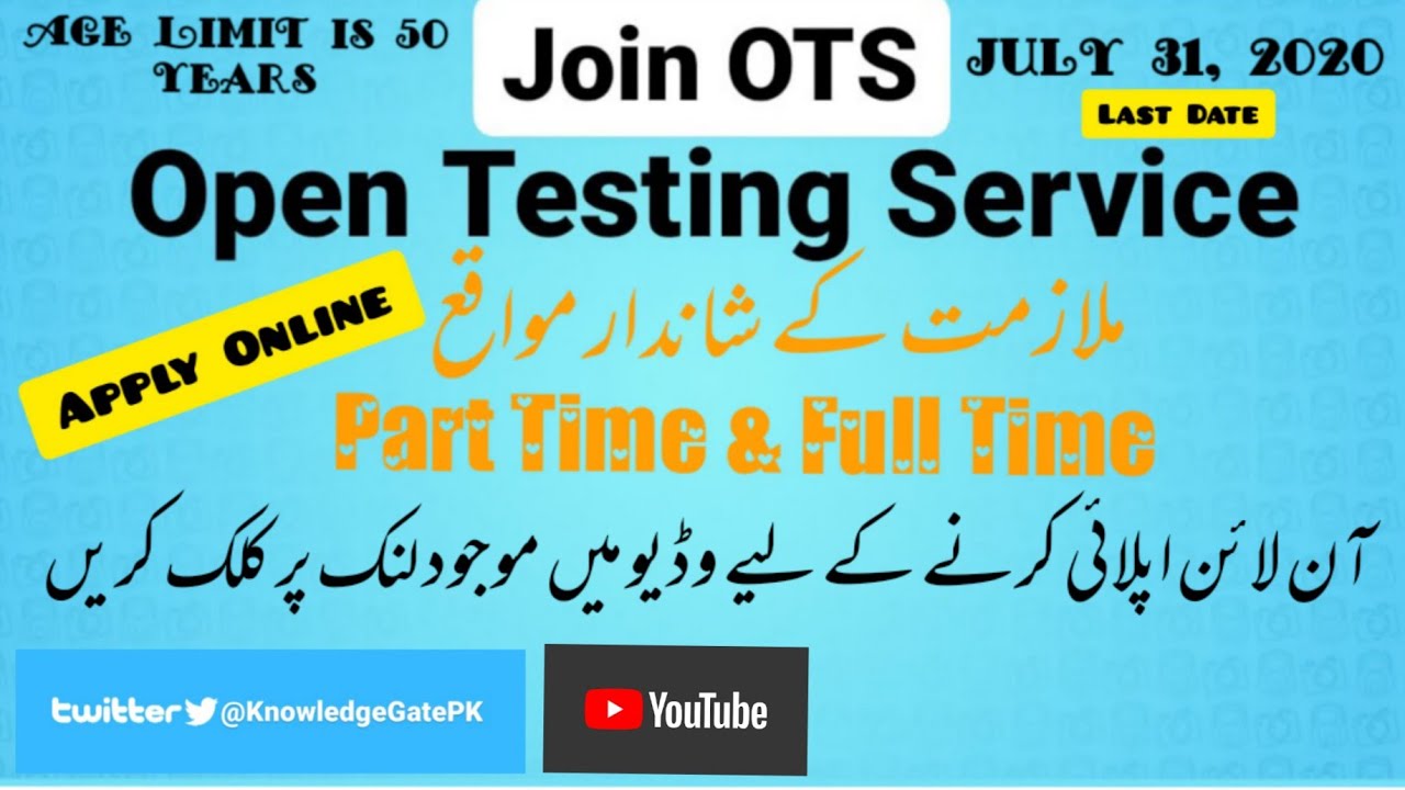 OTS (Open Testing Service) Jobs 2020 (Part Time, Full Time) Last Date July 31, 2020