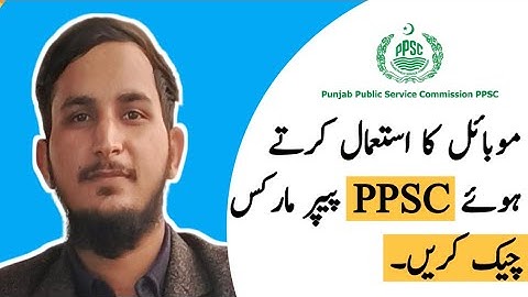 How to Check Secured Marks in PPSC Paper 2025 | ppsc result check karne ka tarika | #ppscresults 
