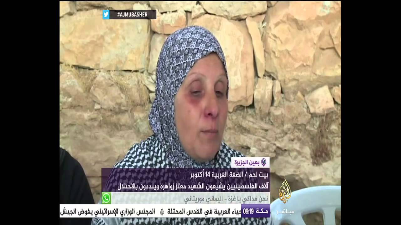 آلاف الفلسطينيين يشيعون الشهيد معتز زواهرة وينددون بالاحتلال