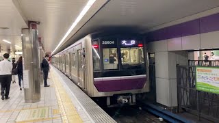 Osaka metro谷町線30000系4編成大日行き発車シーン