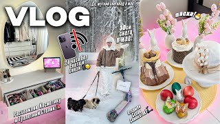 Vlog: Моя Повседневная Жизнь📱 Майский Снегопад, Сутки Без Связи И Света, Расхламляю Туалетный Стол