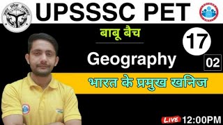 UPSSSC-PET || Indian Geography :भारत के खनिज संसाधन || PET-2021 GEOGRAPHY UPSSSC-PET Exam 2021