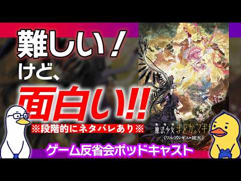 【緊急】劇場版まどか☆マギカ「ワルプルギスの廻天」を語ろう！【段階的にネタバレあり】