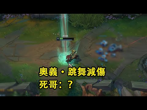 【浪D船長】絕招跳舞減傷一出，死歌都沈默了
