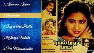 Puyal Paadum Paattu - Jukebox | Ilaiyaraaja | Murali | Raghuvaran | Raadhika
