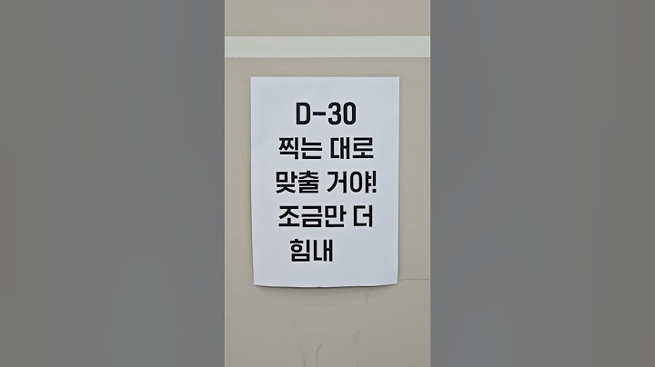 2025학년도 수능 D-30! 수험생 여러분 조금만 더 힘내세요💖