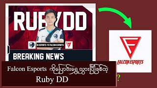 Ruby DD to Falcon Esports The Great Signing!!