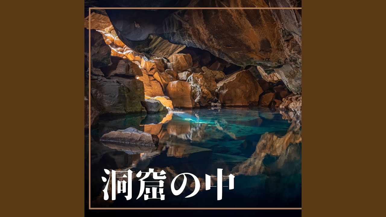 Watch 優美な風景 on YouTube