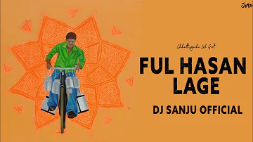 Ful Hasan Lage  | Remix | Dj Sanju Official | Feel The Rhythm| New CG Lok Geet