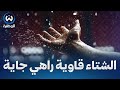 تحذيرات من اضطرابات جوية وأمطار غزيرة مع انخفاض درجات الحرارة غدًا ☔