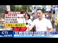 【每日必看】迎戰"大罷免2.0"抗洋流?! 蔣拚陸戰.北市5藍委加入競辦 20261003