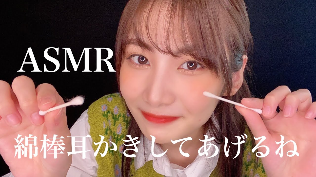 【ASMR】ささやき雑談しながら綿棒耳かきするよ👂🏻【睡眠用】