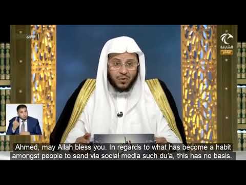 حكم ارسال رسالة على وسائل التواصل الاجتماعي بالدعاء للميت؟ | الشيخ د. عزيز فرحان