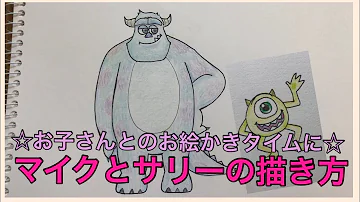 Download モンスターズ インク イラスト 無料 Mp4 Mp3