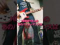 「ゴージャス SO ALIVE Ver.」【ベース弾いてみた】【THE YELLOW MONKEY】