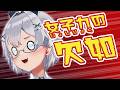 【#雑談】日々イメージトレーニングとかしてなきゃ無理だって絶対【VTuber/#えんぜるかるて】
