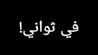 حالات واتس# 2022#حالات واتس #حمو الطيخا #سافل لقيم سفاح حريم#2022