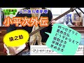 十月歌舞伎座「天竺徳兵衛新噺　小平治外伝」。市川猿之助の小平次とその妻おとわの早変わりが見どころ。四つ竹、葛西念仏、どうぞかなえて、寝取、早禅、三下がり早めを三味線で弾く。文化譜。松矢、巳之助、米吉