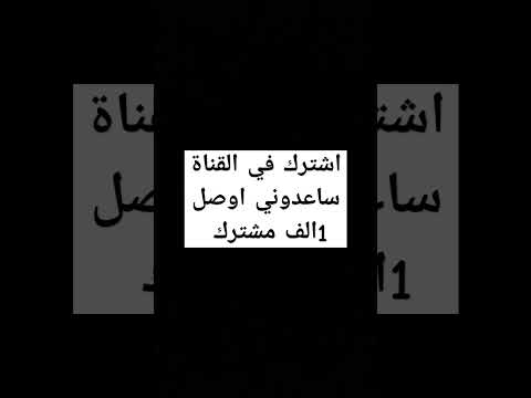 ننسى اي بقاء