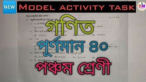 Class 5 Math(গণিত) || Model Activity Task(New) || পূর্নমান ৪০ || Full Solve