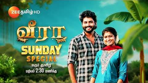 Veera(வீரா) | Sunday Special | அக்டோபர் 06, வரும் ஞாயிறு 2.30 மணிக்கு | Promo | Zee Tamil