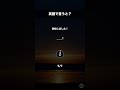 今日の英語フレーズ