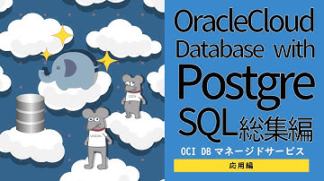 OCI - Database with PostgreSQL -