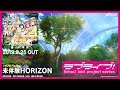 【試聴動画】ラブライブ！サンシャイン!! Aqours 4th Single 「未体験HORIZON」「Deep Resonance」「Dance with Minotaurus」