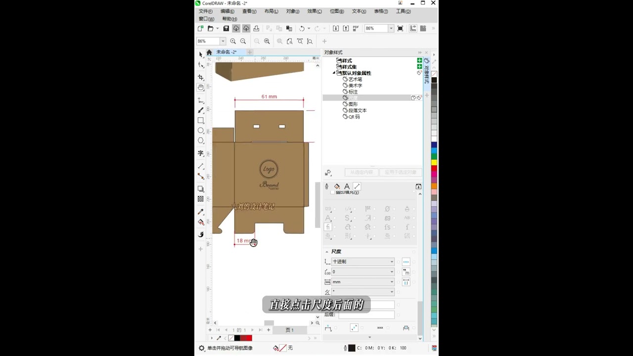 CorelDRAW custom Settings permanently set the annotation style